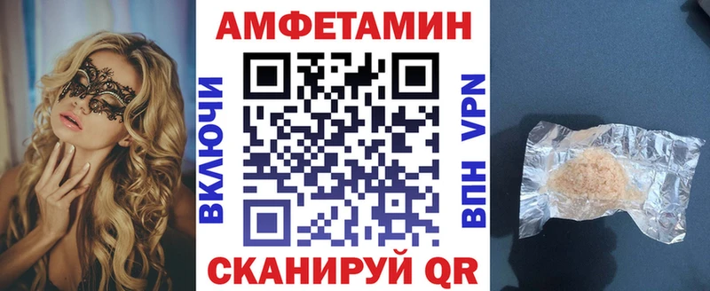 Купить где  Ангарск  Амфетамин VHQ 