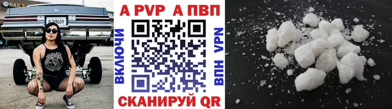 Купить закладки  Ангарск  Альфа ПВП VHQ 