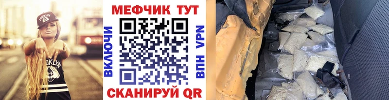 Меф мука  Купить где  Ангарск 