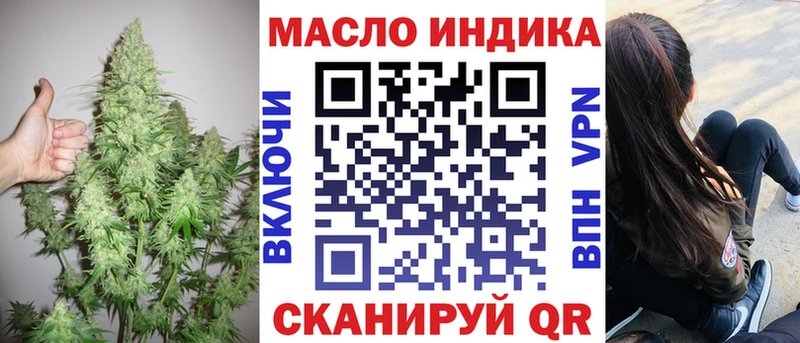 Купить  Ангарск  ТГК вейп 